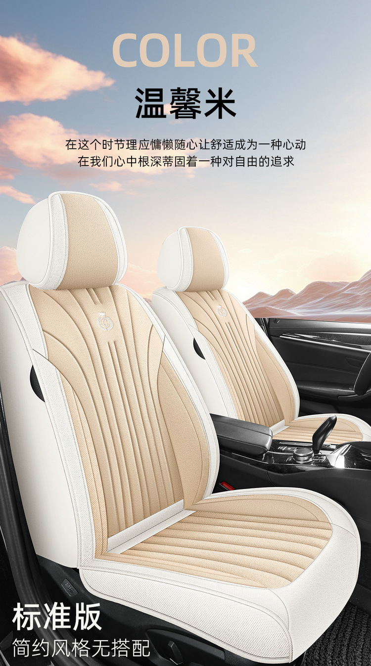 Cross-Border Car Seat Cover for All Seasons, Hemp Style, Fully Enclosed, Breathable and Wear-Resistant, Universal Five-Seater Car Interior Cushion