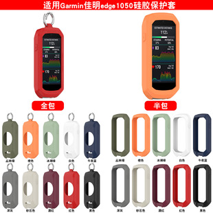 �m��Garmin����Edge1050�a�����o���T�б�1050���z���o��