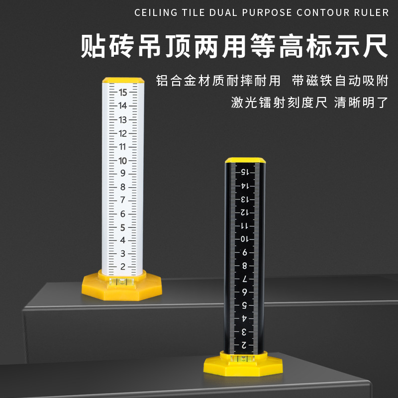 新款地砖等高尺 水平仪等高标识尺 铺砖找平定位尺泥瓦工贴砖工具