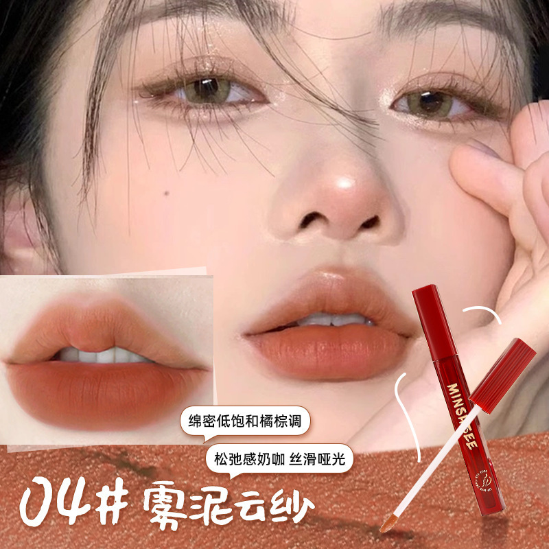 Ming Xizhi 小さな赤いチューブリップマッドマットベルベットマット口紅リップ釉薬秋と冬美白長期的なリップマッド女性クロスボーダー|undefined