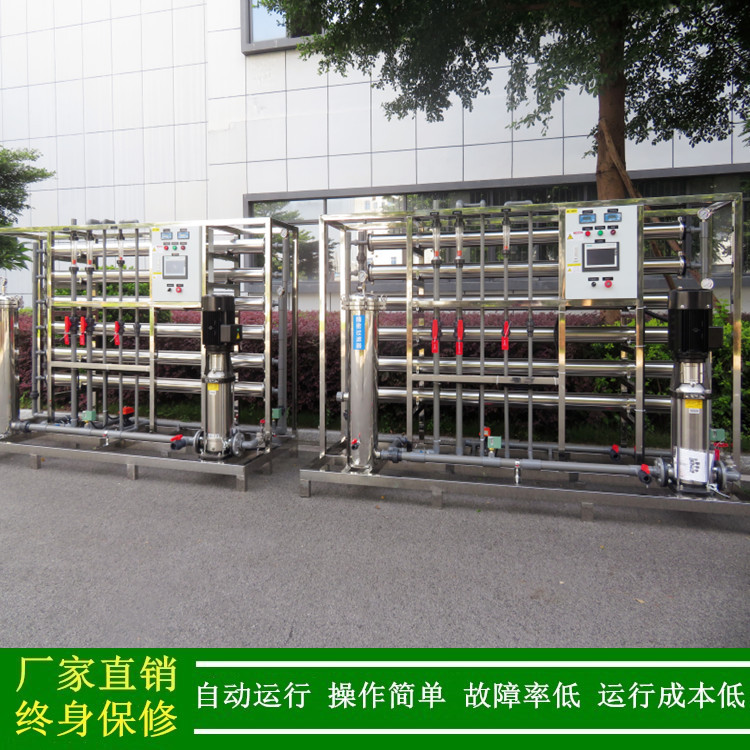 供应全自动反渗透纯水机3T/H反渗透（RO）纯水设备配4040反渗透膜