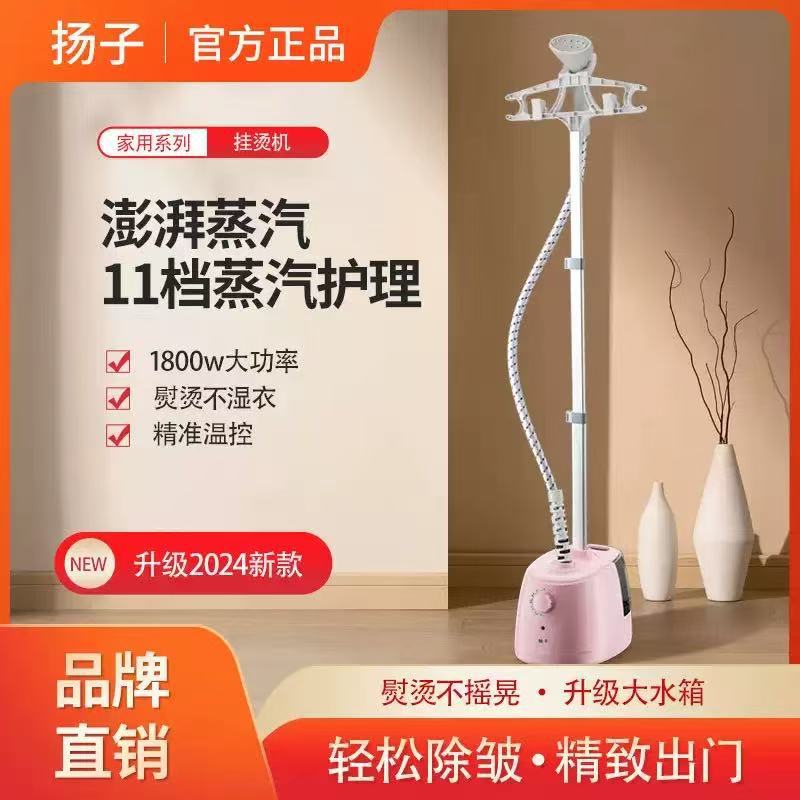 Steam Garment Steamer Hanging Household Clothes Vertical Ironing Machine Ironing Machine Iron Clothing Store Special High-Power Household