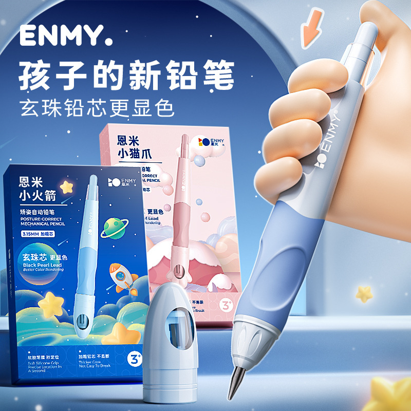 Enmi Xuanzhu Core High Color Value Correction Thick Rod Automatic Pencil suit Primary School Students Continuous Core Special Pencil to Practice Characters