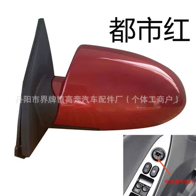 for 2003-2010 Accent, Rear mirror/rearview mirror assembly - main-driver-left-l-electric-adjustment-model-urban-red