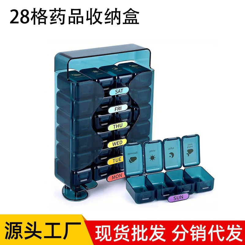 跨境28格抽屉药盒便携防水旅行早中晚一日三次独立分格药品收纳盒