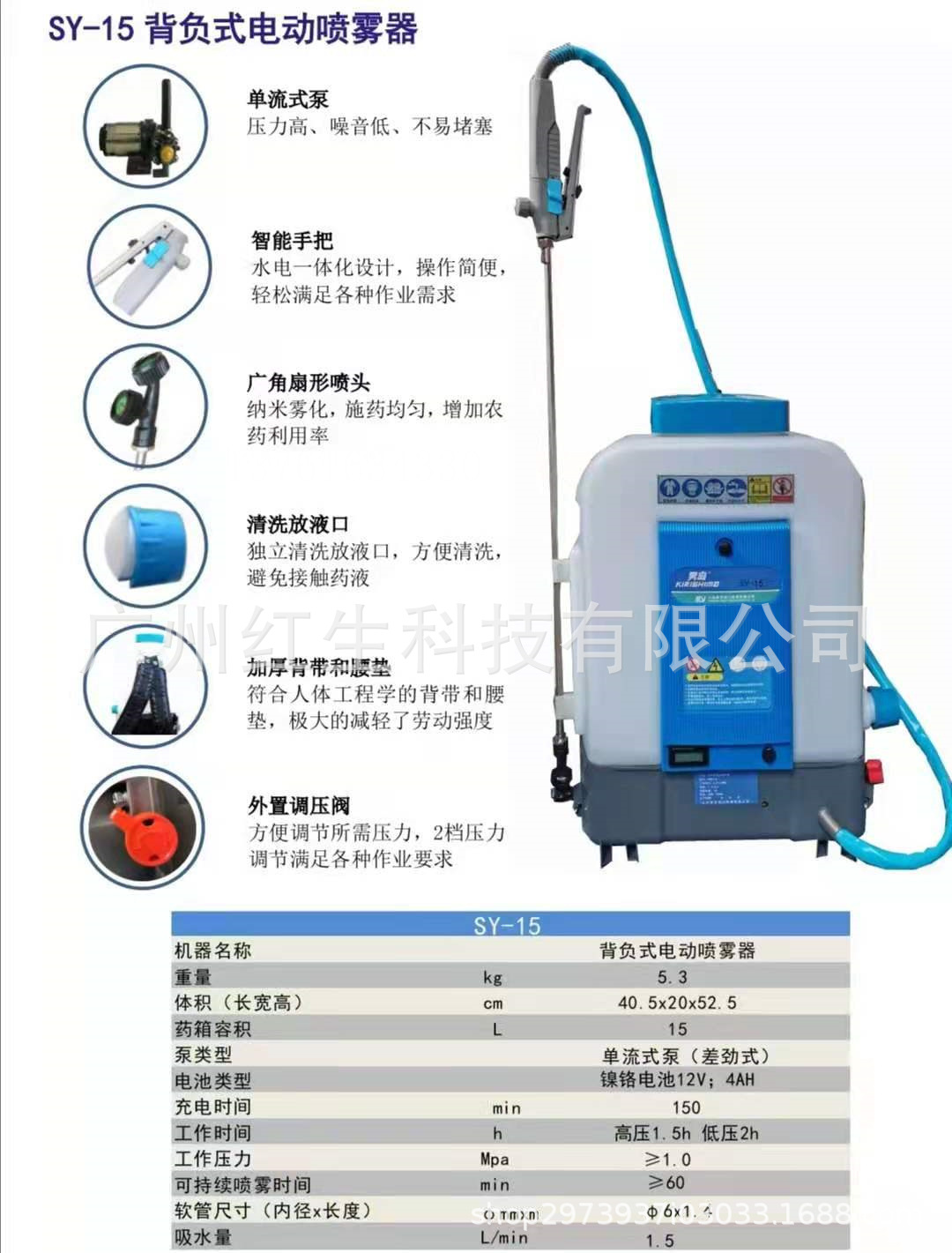 雾岛SY-15电动低容量喷雾器、镍合电池背负式常量消毒打药机