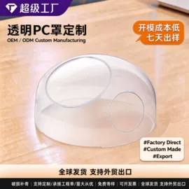 吸塑加工;塑胶外壳;PC塑料板