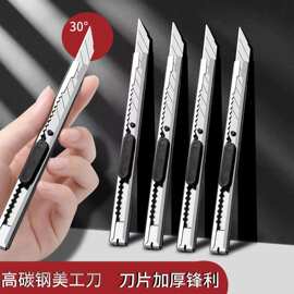 不锈钢美工刀小号壁纸刀金属裁纸刀加厚刀片网红美工刀拆快递小刀