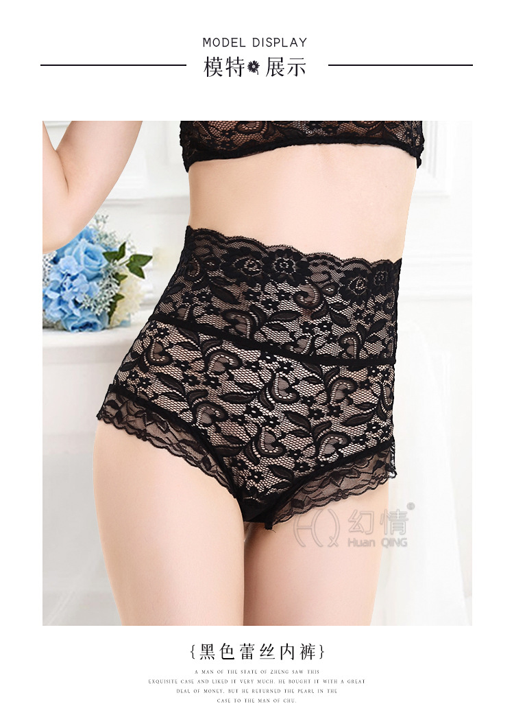 High-Waisted Lace Panties