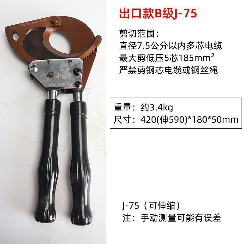 Ratchet eléctrico de litio 50 cortadora de cable eléctrica recargable ligera EC engranaje cortadora de cable cortadora eléctrica rápida alambre de acero