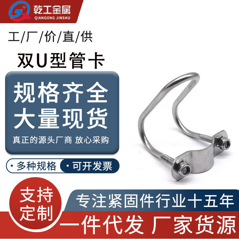 镀锌双U管卡双U型管卡畜牧养殖管卡镀锌U型卡箍水暖管卡U型丝
