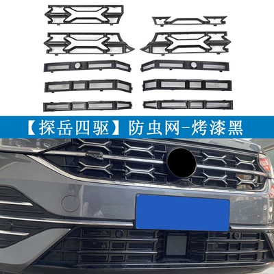 Automobile anti-insect net, Net, Water Tank Protection Net - 23-25-rline-high-energy-versionrline-smart-version-painted-black-online-offline