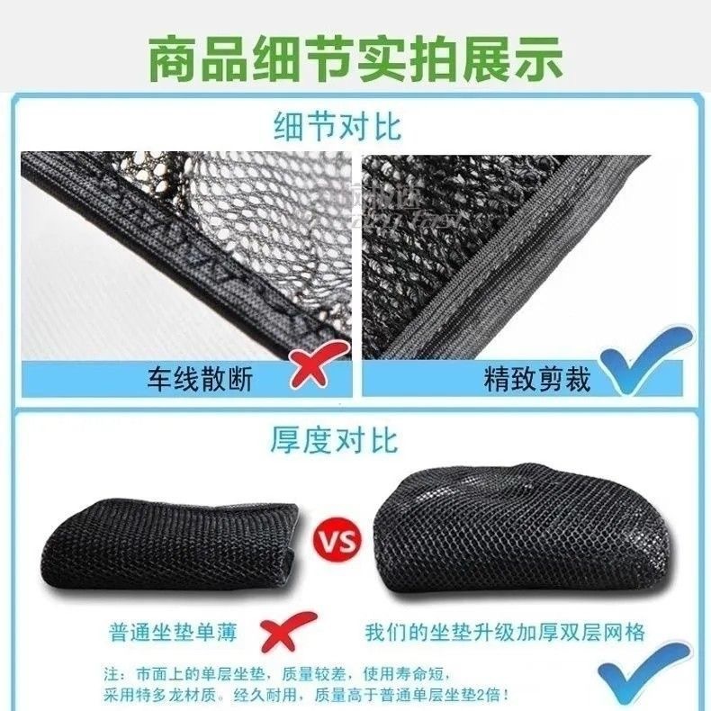 Motorcycle Honeycomb Mesh Seat Cover Suitable for Honda Nc700X Seat Cover Nc750X700S Sun Protection and Heat Insulation Seat Cushion