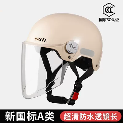 Motosiklet kaskı (dəbilqə) Extra Large 3C Certified Helmet for Men - beige-long-transparent-lens-3c-widened-larger-size-59-65-head-circumference