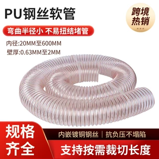 钢丝软管PU吸料管螺旋钢丝透明管塑料粒子输送耐负压防塌PU软管