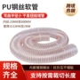 输送pu粒子螺旋透明管