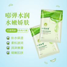 厂家现货芦荟胶原蛋白面膜晒后补水修复面膜芦荟蚕丝面膜单片装
