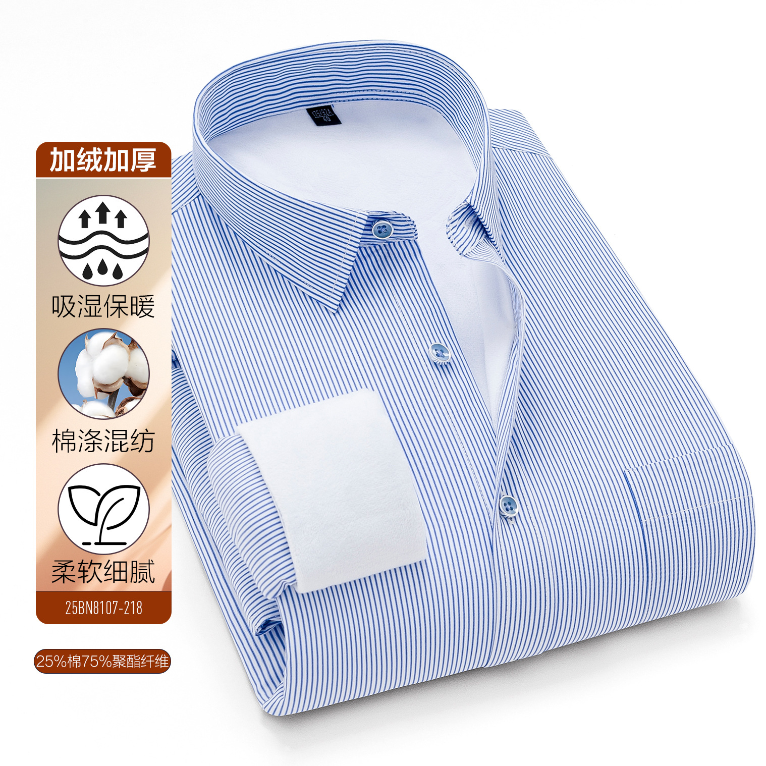 Otoño y invierno nuevo tipo de camisa de terciopelo para hombres, camisa cálida para hombres de negocios, camisa de algodón compuesta de ocio anti-arrugas y antifrío