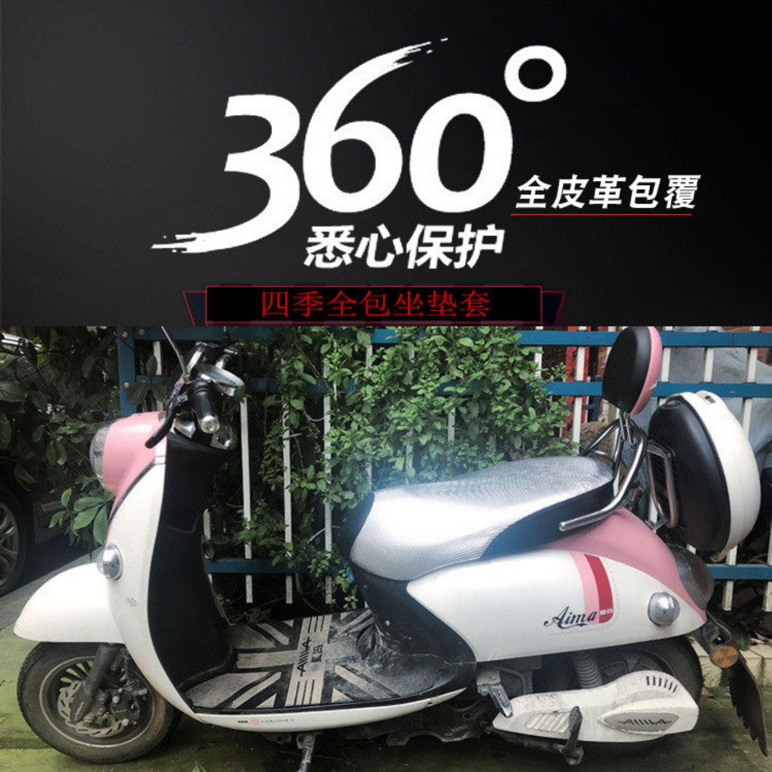 Electric scooter seat cover, electric bike seat cover, leather seat cushion cover, universal waterproof and sun-proof pad for summer