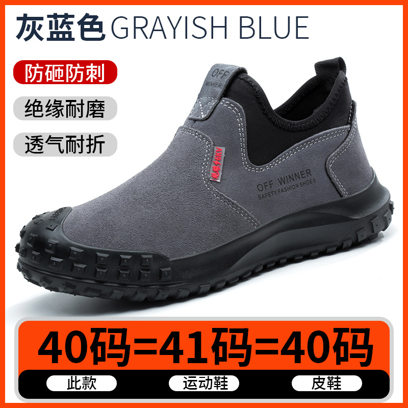 New sports casual safety insulated shoes, electrician shoes with rubber soles, anti-puncture and anti-impact, men's breathable work shoes