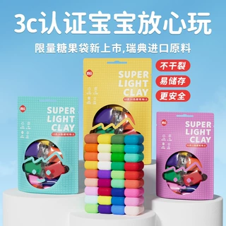 厂家直销儿童玩具超轻粘土彩泥手工diy黏土橡皮泥套装水晶泥