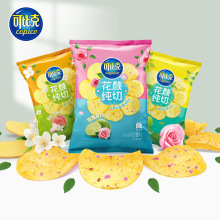 【停产】可比克薯片30g 膨化食品休闲零食小吃批发伴手礼