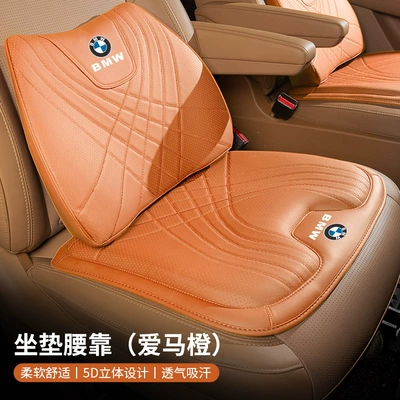 Suitable for Bmw Seat Cushions 7 Series 5 Series 3 Series X5X4X3X2X1 Single Piece Special Lumbar Support Car Interior Decoration Universal for All Seasons (Waist support) - type-f-seat-cushion-lumbar-support-emma-orange-bmw