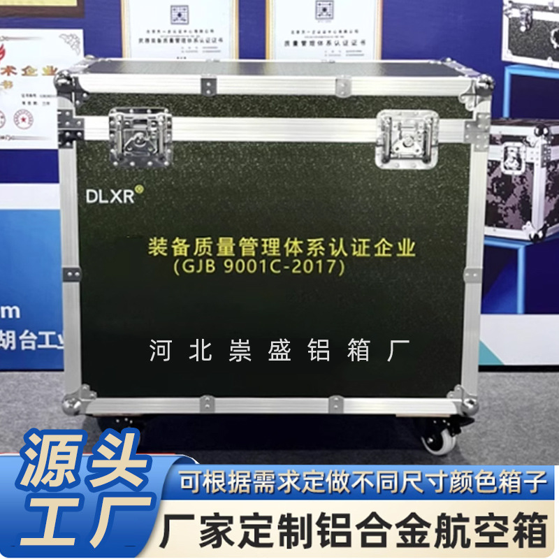 Cross-Border Aluminum Alloy Boxes, Aviation Boxes, Drone Boxes, Robot Aviation Boxes, Lighting and Sound Boxes, Password Boxes, Aluminum Boxes Cross-Border Aluminum Alloy Boxes, Aviation Boxes, Drone Boxes, Robot Aviation Boxes, Lighting and Sound Boxes, Password Boxes, Aluminum Boxes