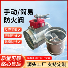 电信号防火阀70度280度电动手动风量调节止回消防排烟阀防火阀