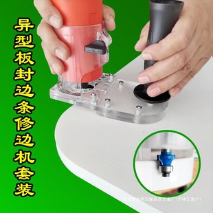 Electric curve trimming machine portable woodworking special-shaped edge chamfering edge banding electric PVC trimming machine woodworking tools
