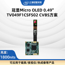 TDO ҕ0.49OLED@ʾCVBS 18001920*1440 оƬTR660