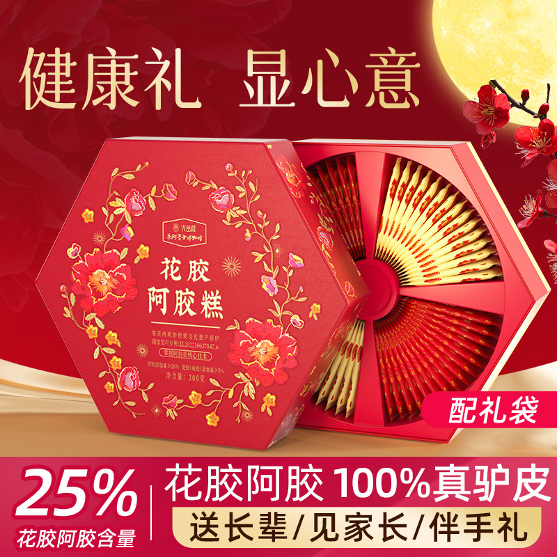 阿胶糕花胶光岳楼高档礼盒教师节送礼送老师三八妇女节送母亲