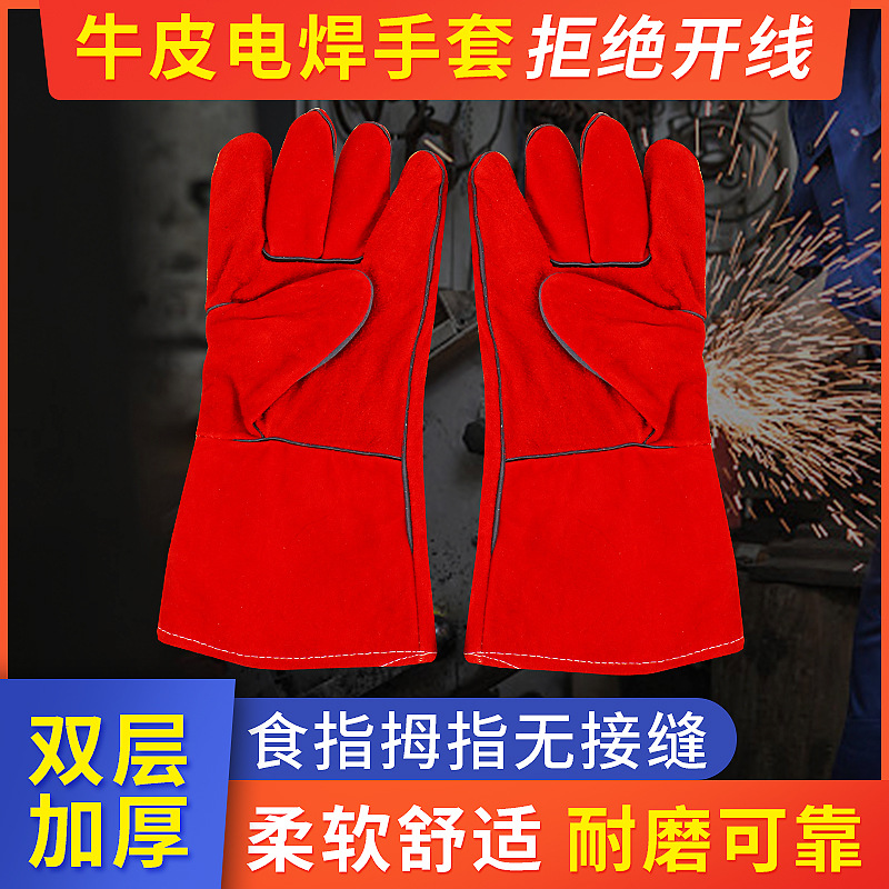 14寸电焊手套BC级加长双层绒里焊接手套牛皮劳保防护手套隔热防护