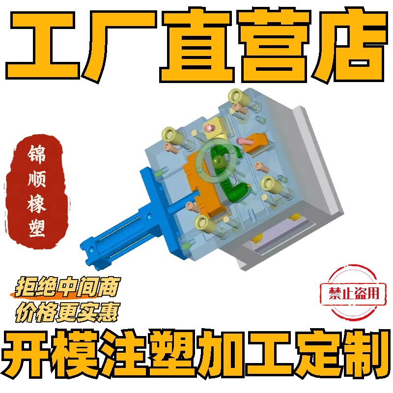メーカーは射出成形金型、研磨工具、ナイロンABSPCプラスチック製品、部品、付属品を製造、加工、製造しています。|undefined