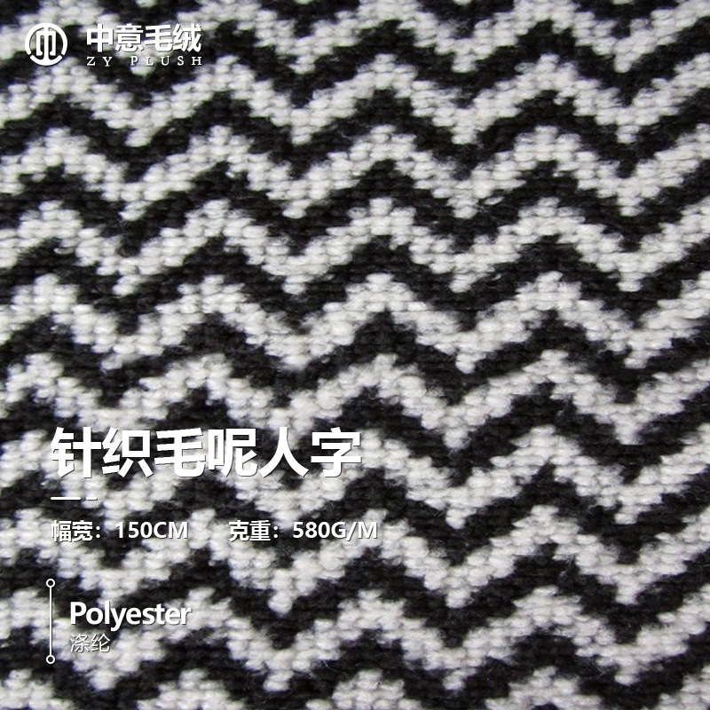 厂家直供秋冬针织人字毛呢衣服外套裙子服装面料温暖羊羔绒面料布