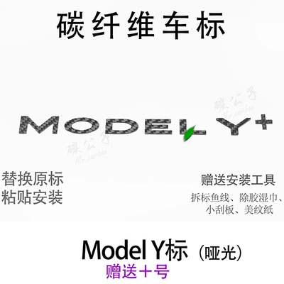 after Model3YSX of Tesla — Car logo - model-ymatte-rear-label