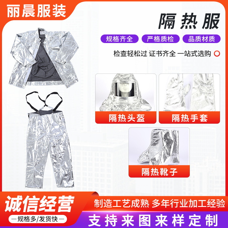1000度带背囊防高温防烫服防护服套装 森林消防员铝箔隔热服