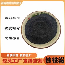 厂家现货供应钛铁粉    金属粉末钛铁粉  焊材添加用  可拿样品
