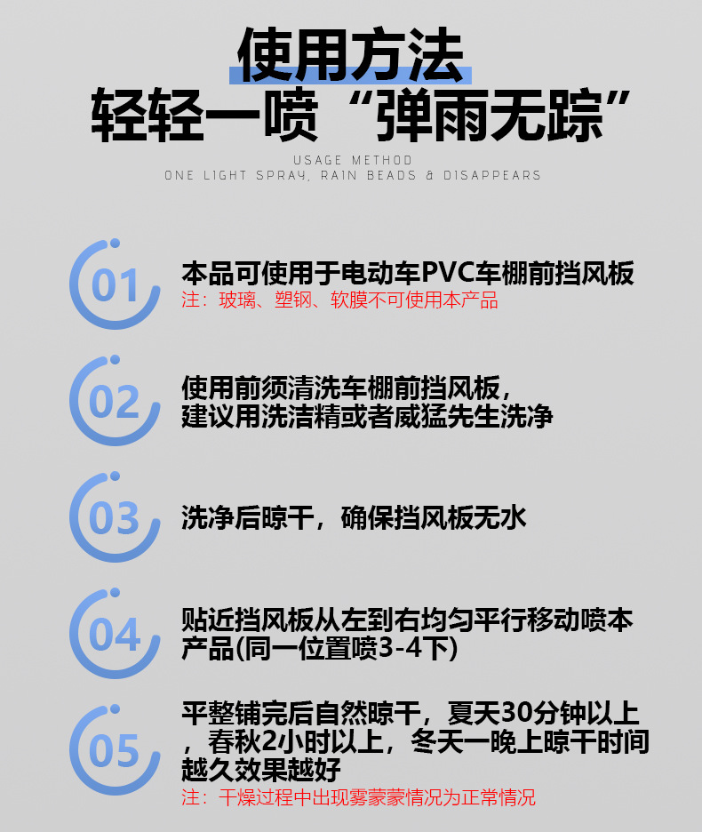 Dexixi rainproof spray for electric vehicle canopies, rainproof agent for electric vehicle canopies, rainproof spray for battery-powered vehicle canopies