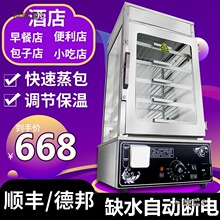 三斧蒸包子机商用台式小型蒸包柜玻璃电蒸箱馒头加热保温柜麦太保