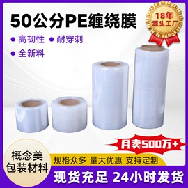 拉伸缠绕膜;保鲜膜;塑料自封袋