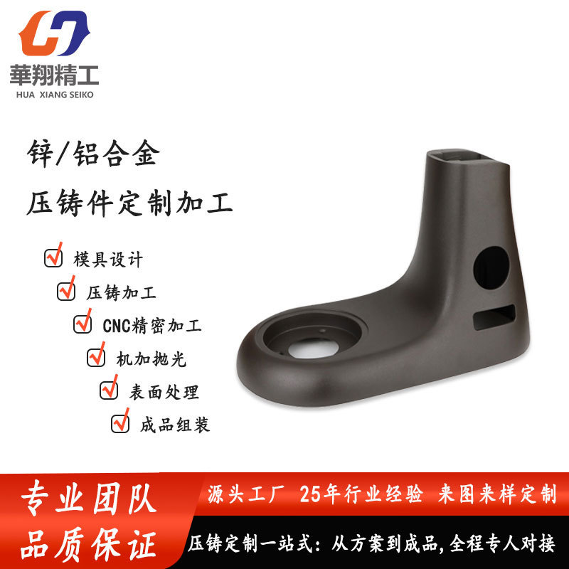Small Household Appliance Shell Accessories Aluminum Alloy Die-Casting Mold Manufacturing Zinc Alloy Die-Casting Production Cnc Precision Processing