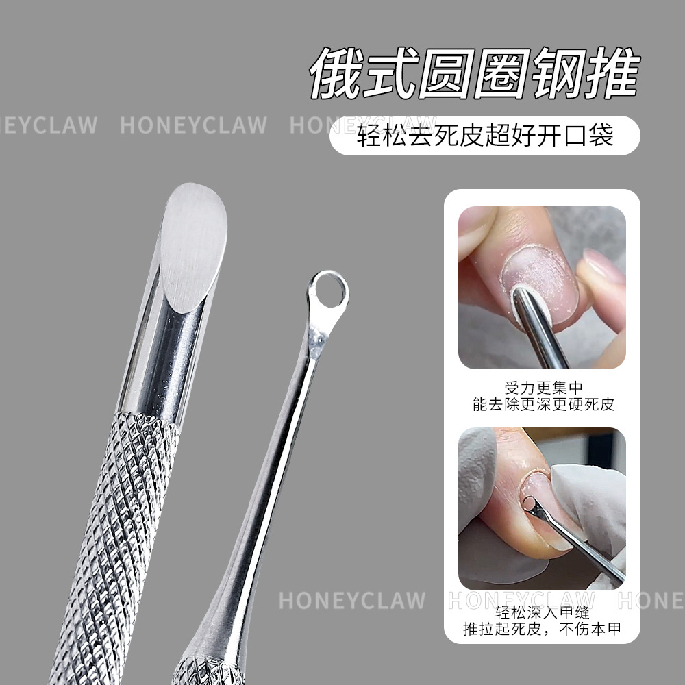 Pre-Treatment Cuticle Remover Nail Steel Pusher Russian-Style Circle Beveled Edge Pusher Special Tool for Trimming Finger Edges