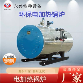 蒸汽发生器;燃气锅炉;电热锅炉