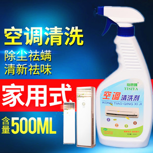 Ll Air Conditioner Cleaner, Decontamination, No Disassembly, No Washing, Hanging Machine Sterilization Spray, Air Conditioner Cleaning Agent, Mildew Removal and Odor Removal