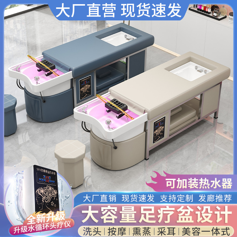 Cama de lavado de cabello con circulación de agua fumigada integral salón de belleza salón de peluquería especial red famosa cama de tratamiento de cabello tailandés