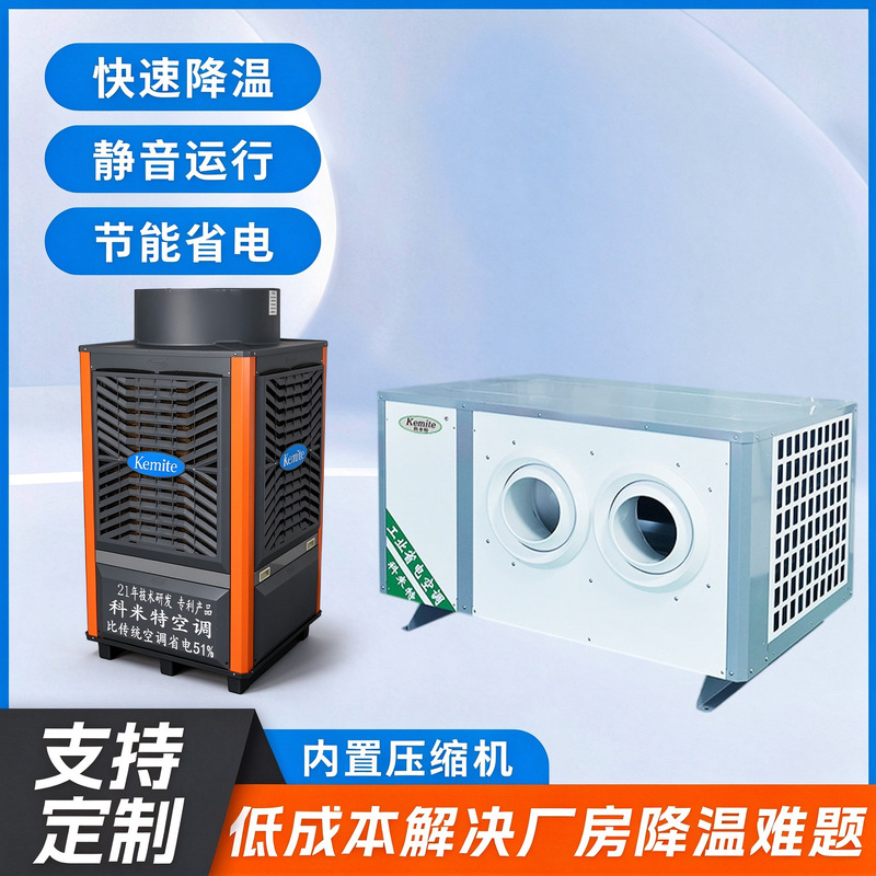 Customized Precision Constant Temperature and Humidity Industrial Air Conditioner for Computer Room and Greenhouse Use, with Integrated Heating and Cooling, Central Air-Cooled System Customized Precision Constant Temperature and Humidity Industrial Air Conditioner for Computer Room and Greenhouse Use, with Integrated Heating and Cooling, Central Air-Cooled System