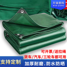 加工定制绿色篷布帆布油布雨棚布pvc货车防雨防晒苫布货车篷布