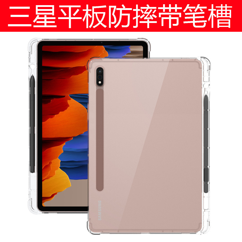 For Samsung Tablet Protective Cover Tab S8Ultra Transparent Drop-Resistant with Pen Slot S7FE A7lite 2022