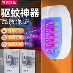 アマゾンクロスボーダー起爆紫光蚊駆除灯光触媒蚊よけLEDコンセント無輻射家庭用蚊よけ器